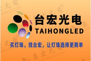 直插灯珠3mm红光