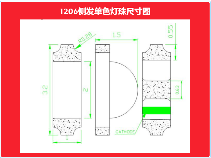1206侧发光灯珠-1204灯珠 背光源指示灯