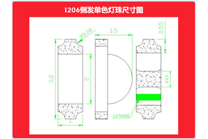 1206侧发光灯珠-1204灯珠 背光源指示灯