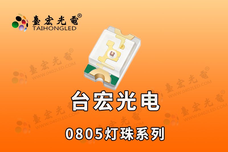 0805led灯珠，0805翠绿led灯珠
