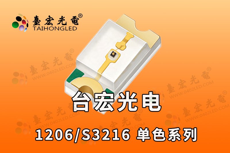 1206LED贴片灯珠-0.06w小灯珠
