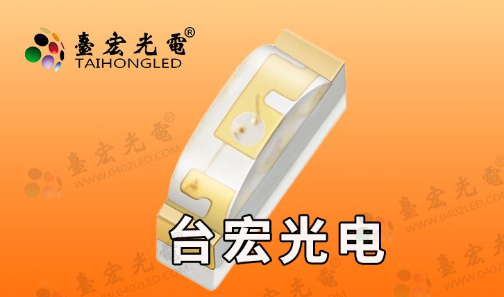 0601侧发光led灯珠/0.3厚薄款贴片0601侧发单色发光二极管
