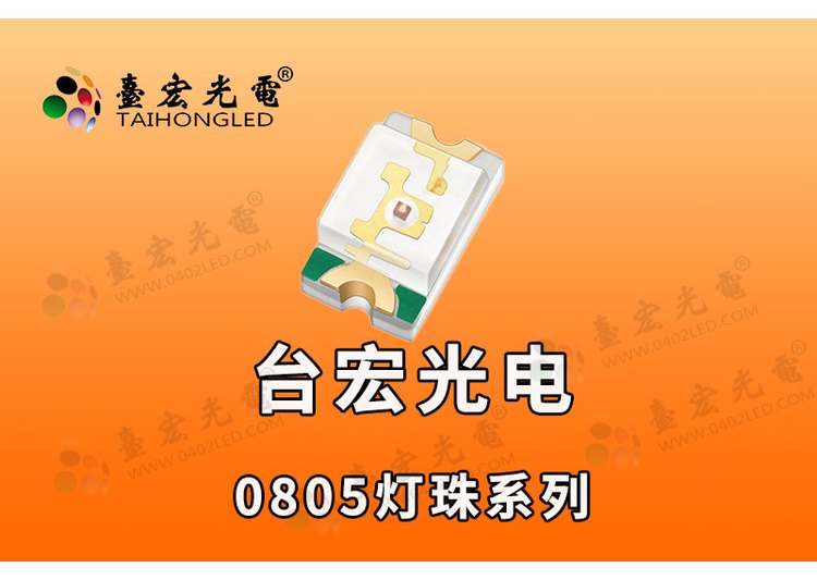 0805led灯珠，0805翠绿led灯珠
